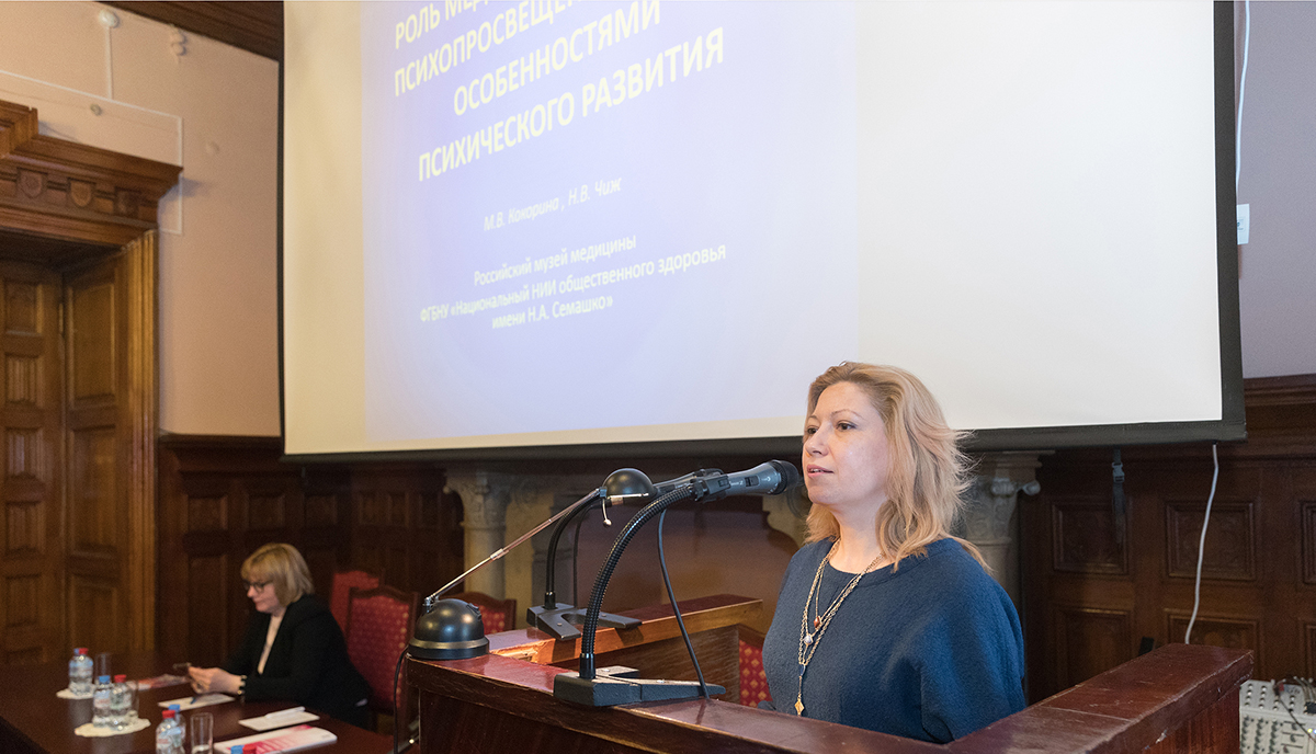Второй день VI Всероссийской научно-практической конференции «Медицинские музеи России: состояние и перспективы развития»