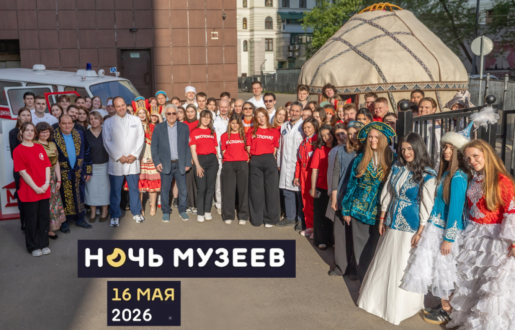 Ночь музеев 2026 в Музее истории медицины Российского университета медицины DU6A0626.jpg