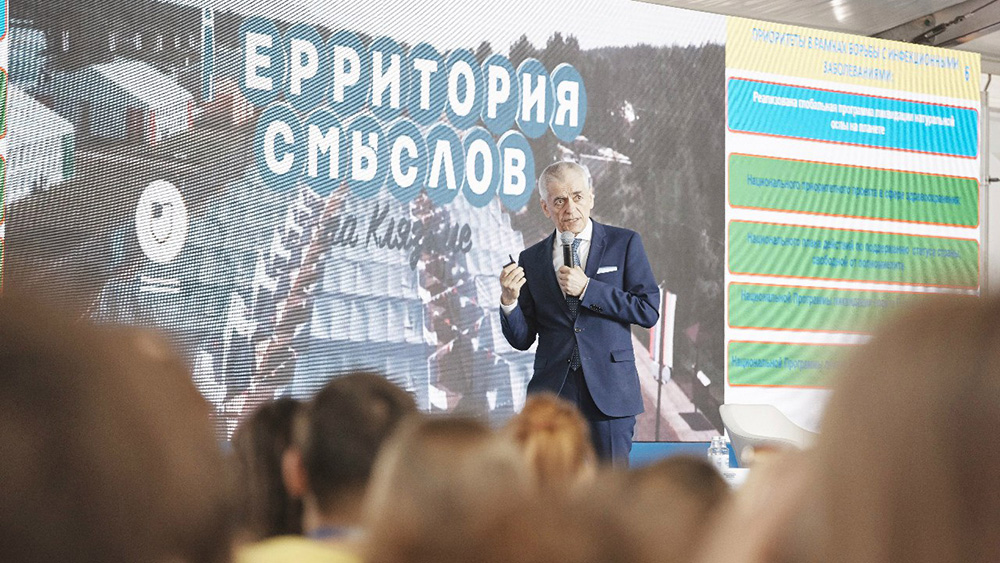 Всероссийский молодежный образовательный форум «Территория Смыслов», секция здравоохранения Всероссийский молодежный образовательный форум «Территория Смыслов», секция здравоохранения