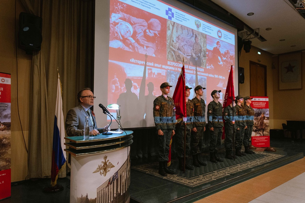 12 мая 2023 года в Центральном музее вооруженных сил Министерства обороны состоялась XIX конференция «Исторический опыт медицины в годы Великой Отечественной войны».