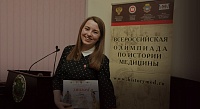 Завершение V Всероссийской олимпиады по истории медицины Завершение V Всероссийской олимпиады по истории медицины