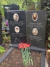 Памяти профессора Г.Н.Троянского Памяти профессора Г.Н.Троянского