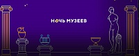 Состоялась онлайн-трансляция «Ночь музеев. Проект Кирилла Шадрина» Состоялась онлайн-трансляция «Ночь музеев. Проект Кирилла Шадрина»