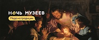 Ночь музеев 2022 в Музее истории медицины МГМСУ им. А. И. Евдокимова Ночь музеев 2022 в Музее истории медицины МГМСУ им. А. И. Евдокимова