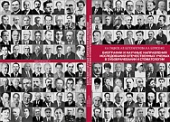 Вышла в свет новая книга по истории медицины Вышла в свет новая книга по истории медицины