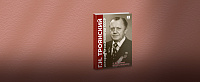 Вышла в свет книга «Г.Н. ТРОЯНСКИЙ – историк стоматологии СССР. К 100-летию со дня рождения» Вышла в свет книга «Г.Н. ТРОЯНСКИЙ – историк стоматологии СССР. К 100-летию со дня рождения»