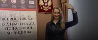 Олимпиада по истории медицины вошла в план мероприятий образовательной и воспитательной направленностей Олимпиада по истории медицины вошла в план мероприятий образовательной и воспитательной направленностей