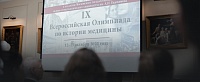 Итоги IX Всероссийской Олимпиады по истории медицины Итоги IX Всероссийской Олимпиады по истории медицины