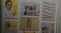Выставка советского медицинского плаката Выставка советского медицинского плаката