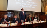 Начал работу XVI Съезд общероссийской общественной организации «Российское общество историков медицины» Начал работу XVI Съезд общероссийской общественной организации «Российское общество историков медицины»