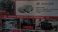 На Московской станции скорой помощи открылся музей На Московской станции скорой помощи открылся музей