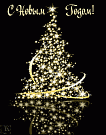 С новым 2012 Годом и Рождеством!!! С новым 2012 Годом и Рождеством!!!