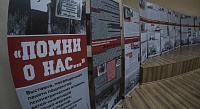 Открытие выставки «Помни о нас…» Открытие выставки «Помни о нас…»