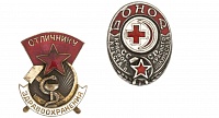 Фалеристика в Медицинском музее Фалеристика в Медицинском музее