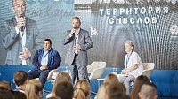 Всероссийский молодёжный образовательный форум "Территория смыслов" Всероссийский молодёжный образовательный форум "Территория смыслов"